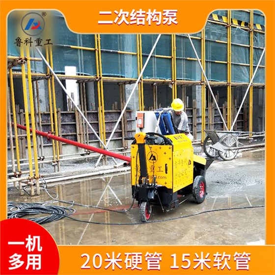 二次結(jié)構(gòu)用小型混凝土泵 二次結(jié)構(gòu)用小型混凝土泵