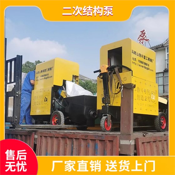 二次結構柱砂漿泵 二次結構柱砂漿泵