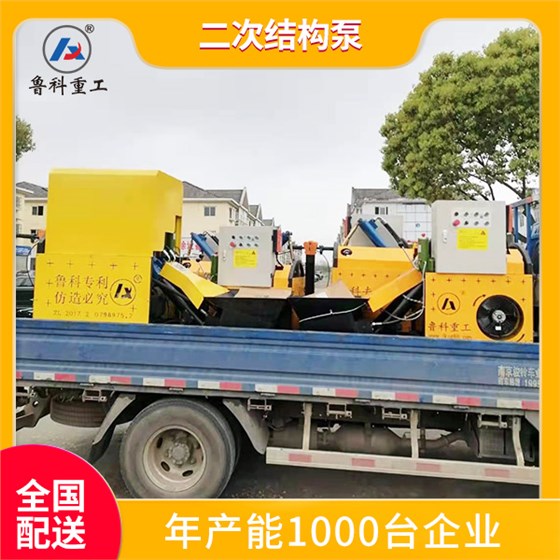 高層二次結(jié)構(gòu)砼輸送泵 高層二次結(jié)構(gòu)砼輸送泵