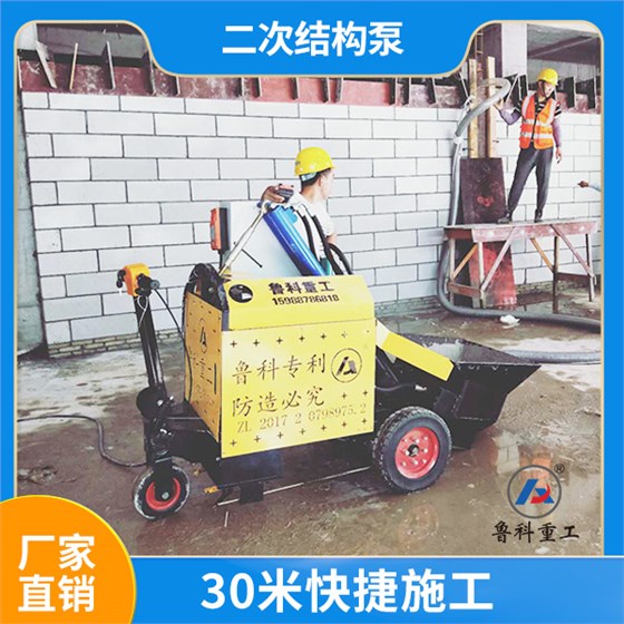混凝土二次澆筑地泵 混凝土二次澆筑地泵