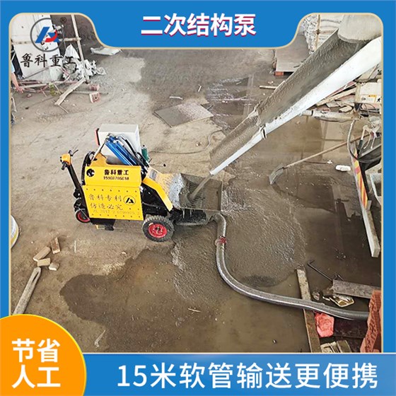 混凝土二次澆筑地泵 混凝土二次澆筑地泵