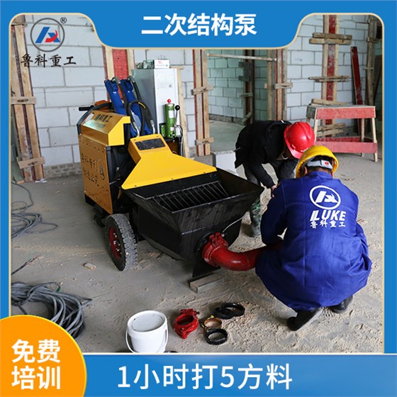 混凝土二次澆筑地泵 混凝土二次澆筑地泵