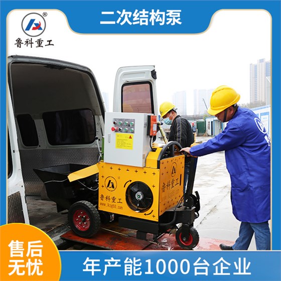 混凝土二次澆筑地泵 混凝土二次澆筑地泵