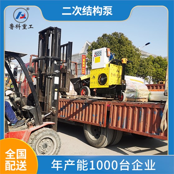 混凝土二次結(jié)構(gòu)泵車 混凝土二次結(jié)構(gòu)泵車