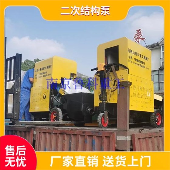混凝土二次結(jié)構(gòu)泵小型 混凝土二次結(jié)構(gòu)泵小型