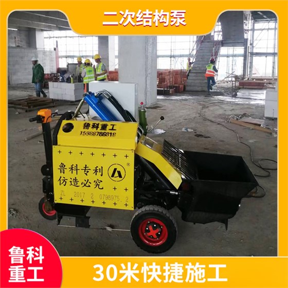 混凝土二次輸送泵的泵 混凝土二次輸送泵的泵