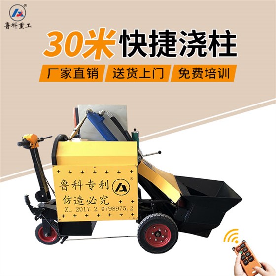 澆二次結(jié)構(gòu)機(jī)器 澆二次結(jié)構(gòu)機(jī)器