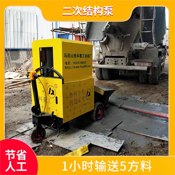 澆灌二次結構泵 澆灌二次結構泵