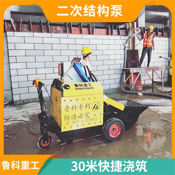 澆灌二次結(jié)構(gòu)機(jī)器 澆灌二次結(jié)構(gòu)機(jī)器