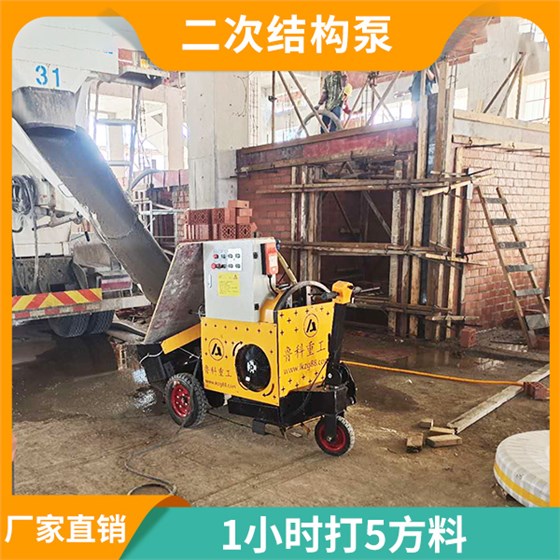 澆灌二次結(jié)構(gòu)機(jī)器 澆灌二次結(jié)構(gòu)機(jī)器
